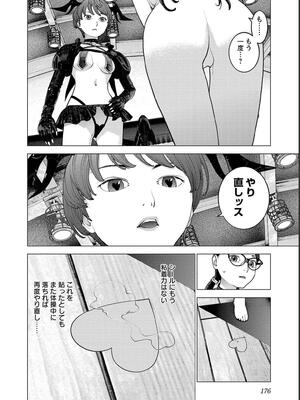 [稲光伸二] 性食鬼 第16-20巻_180177