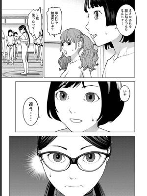 [稲光伸二] 性食鬼 第16-20巻_180180