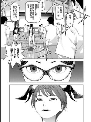 [稲光伸二] 性食鬼 第16-20巻_180182