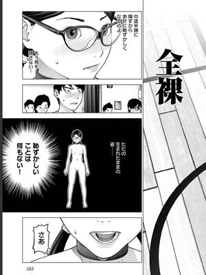 [稲光伸二] 性食鬼 第16-20巻_180184