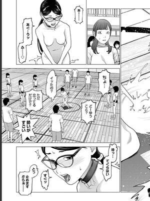 [稲光伸二] 性食鬼 第16-20巻_180186