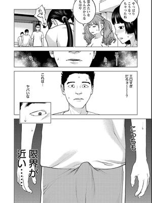 [稲光伸二] 性食鬼 第16-20巻_180187