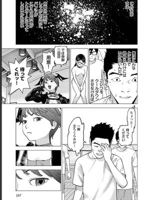 [稲光伸二] 性食鬼 第16-20巻_180188