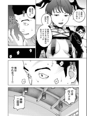 [稲光伸二] 性食鬼 第16-20巻_180189