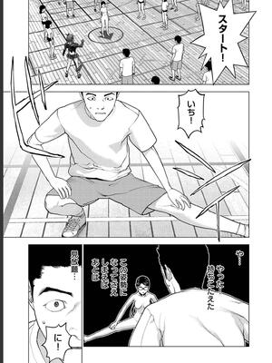 [稲光伸二] 性食鬼 第16-20巻_180190