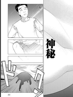 [稲光伸二] 性食鬼 第16-20巻_180192