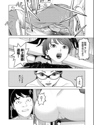 [稲光伸二] 性食鬼 第16-20巻_180193