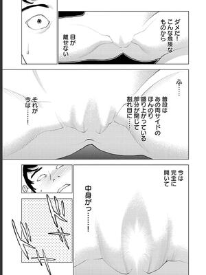 [稲光伸二] 性食鬼 第16-20巻_180194