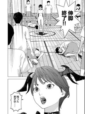 [稲光伸二] 性食鬼 第16-20巻_180195