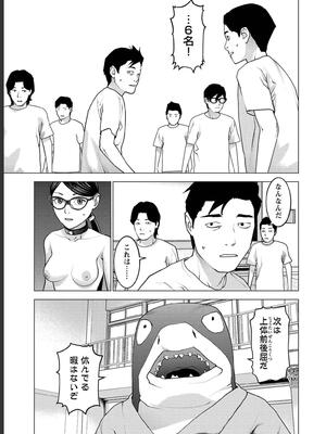 [稲光伸二] 性食鬼 第16-20巻_180196