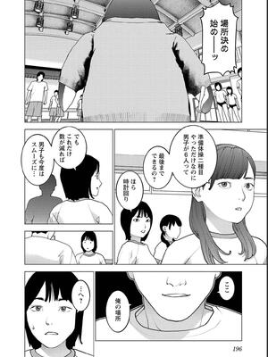 [稲光伸二] 性食鬼 第16-20巻_180197