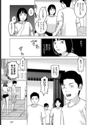 [稲光伸二] 性食鬼 第16-20巻_180198