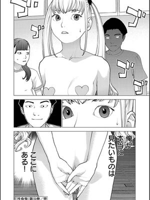 [稲光伸二] 性食鬼 第16-20巻_180199