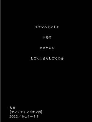 [稲光伸二] 性食鬼 第16-20巻_180200