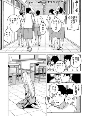 [稲光伸二] 性食鬼 第16-20巻_190004