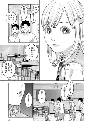 [稲光伸二] 性食鬼 第16-20巻_190006