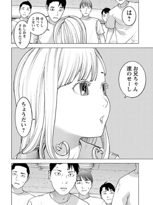 [稲光伸二] 性食鬼 第16-20巻_190007