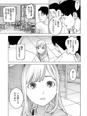 [稲光伸二] 性食鬼 第16-20巻_190008