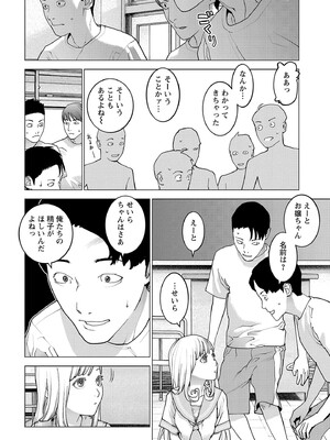 [稲光伸二] 性食鬼 第16-20巻_190009