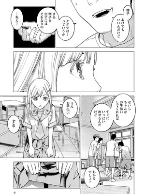 [稲光伸二] 性食鬼 第16-20巻_190010