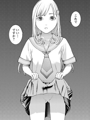 [稲光伸二] 性食鬼 第16-20巻_190011