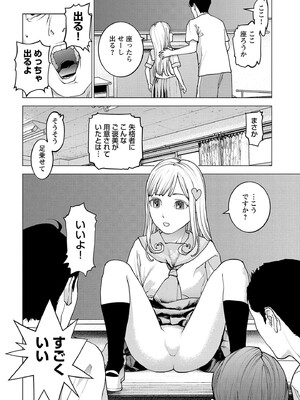 [稲光伸二] 性食鬼 第16-20巻_190013