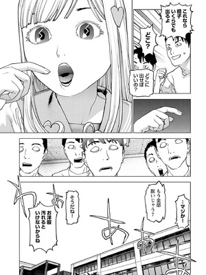 [稲光伸二] 性食鬼 第16-20巻_190014