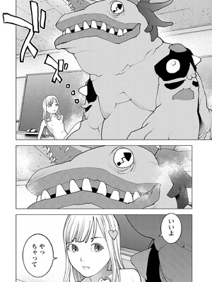 [稲光伸二] 性食鬼 第16-20巻_190017