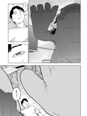 [稲光伸二] 性食鬼 第16-20巻_190018