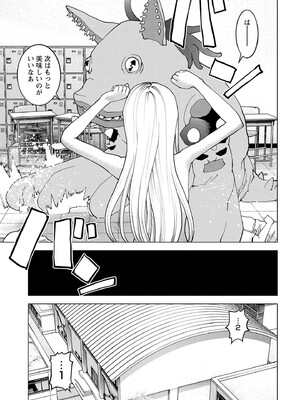 [稲光伸二] 性食鬼 第16-20巻_190020