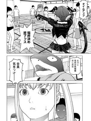 [稲光伸二] 性食鬼 第16-20巻_190021