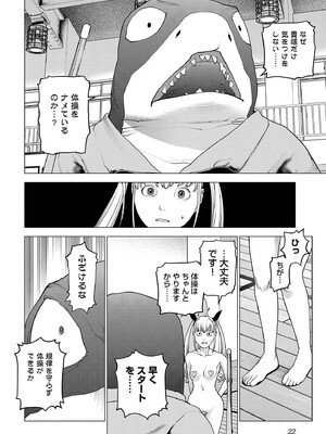 [稲光伸二] 性食鬼 第16-20巻_190023