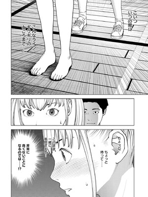 [稲光伸二] 性食鬼 第16-20巻_190027