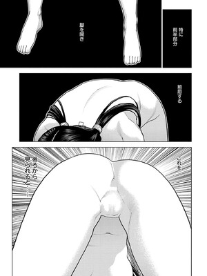 [稲光伸二] 性食鬼 第16-20巻_190030