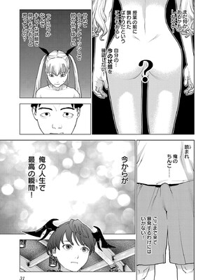 [稲光伸二] 性食鬼 第16-20巻_190032