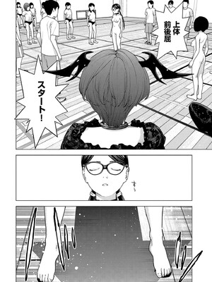 [稲光伸二] 性食鬼 第16-20巻_190033