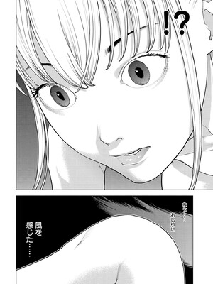 [稲光伸二] 性食鬼 第16-20巻_190035