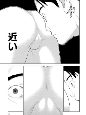 [稲光伸二] 性食鬼 第16-20巻_190036