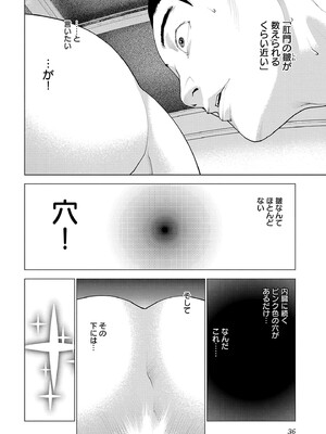 [稲光伸二] 性食鬼 第16-20巻_190037