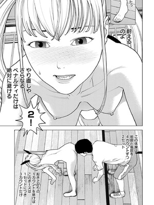 [稲光伸二] 性食鬼 第16-20巻_190038