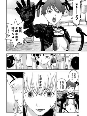 [稲光伸二] 性食鬼 第16-20巻_190045