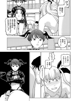 [稲光伸二] 性食鬼 第16-20巻_190046