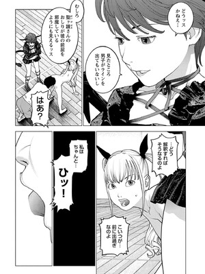 [稲光伸二] 性食鬼 第16-20巻_190047