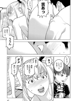 [稲光伸二] 性食鬼 第16-20巻_190048