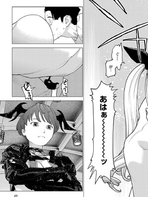 [稲光伸二] 性食鬼 第16-20巻_190050