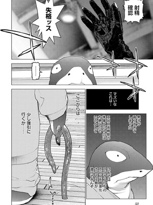 [稲光伸二] 性食鬼 第16-20巻_190051