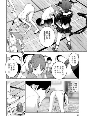 [稲光伸二] 性食鬼 第16-20巻_190053