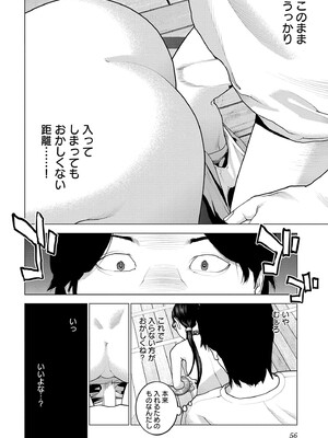 [稲光伸二] 性食鬼 第16-20巻_190057