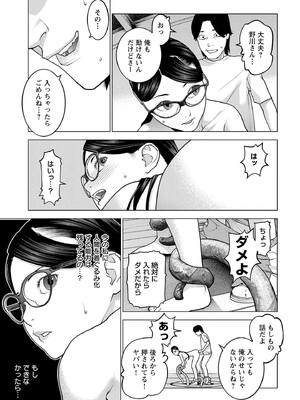 [稲光伸二] 性食鬼 第16-20巻_190058