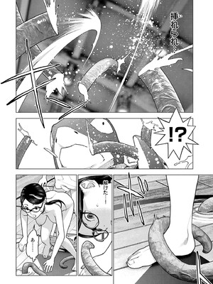 [稲光伸二] 性食鬼 第16-20巻_190059